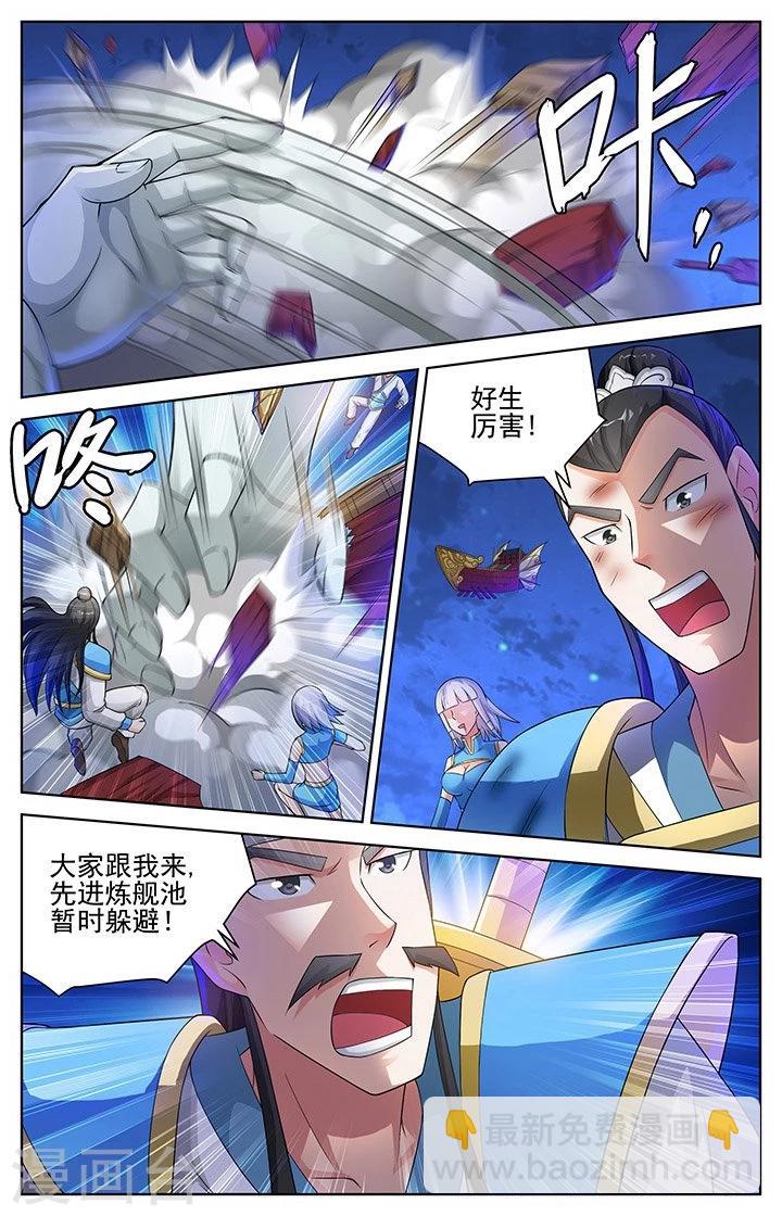 宅妖記 - 第151話 - 1