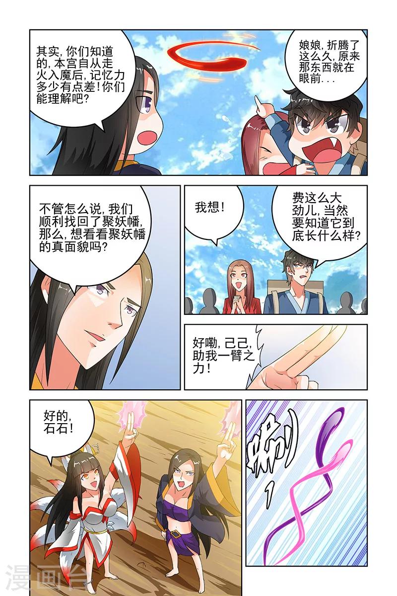 宅妖記 - 第163話 - 1