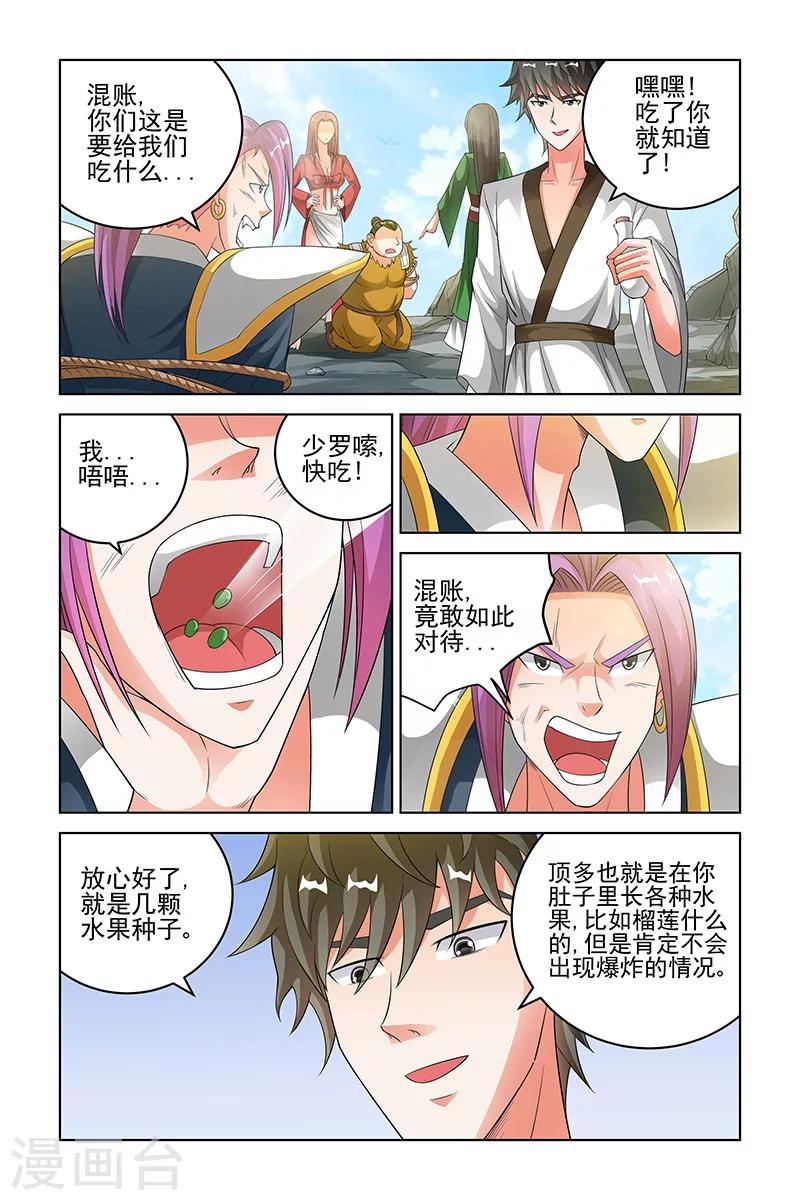 宅妖記 - 第177話 - 2