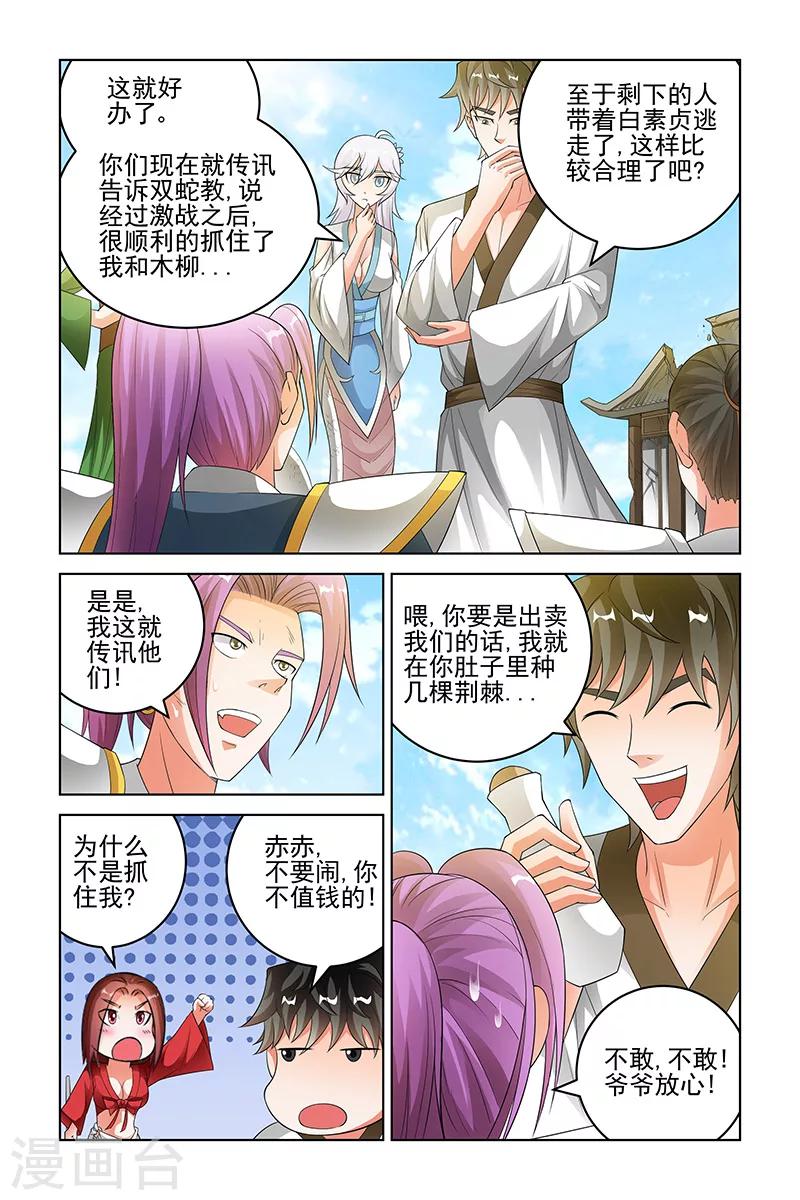 宅妖記 - 第177話 - 2