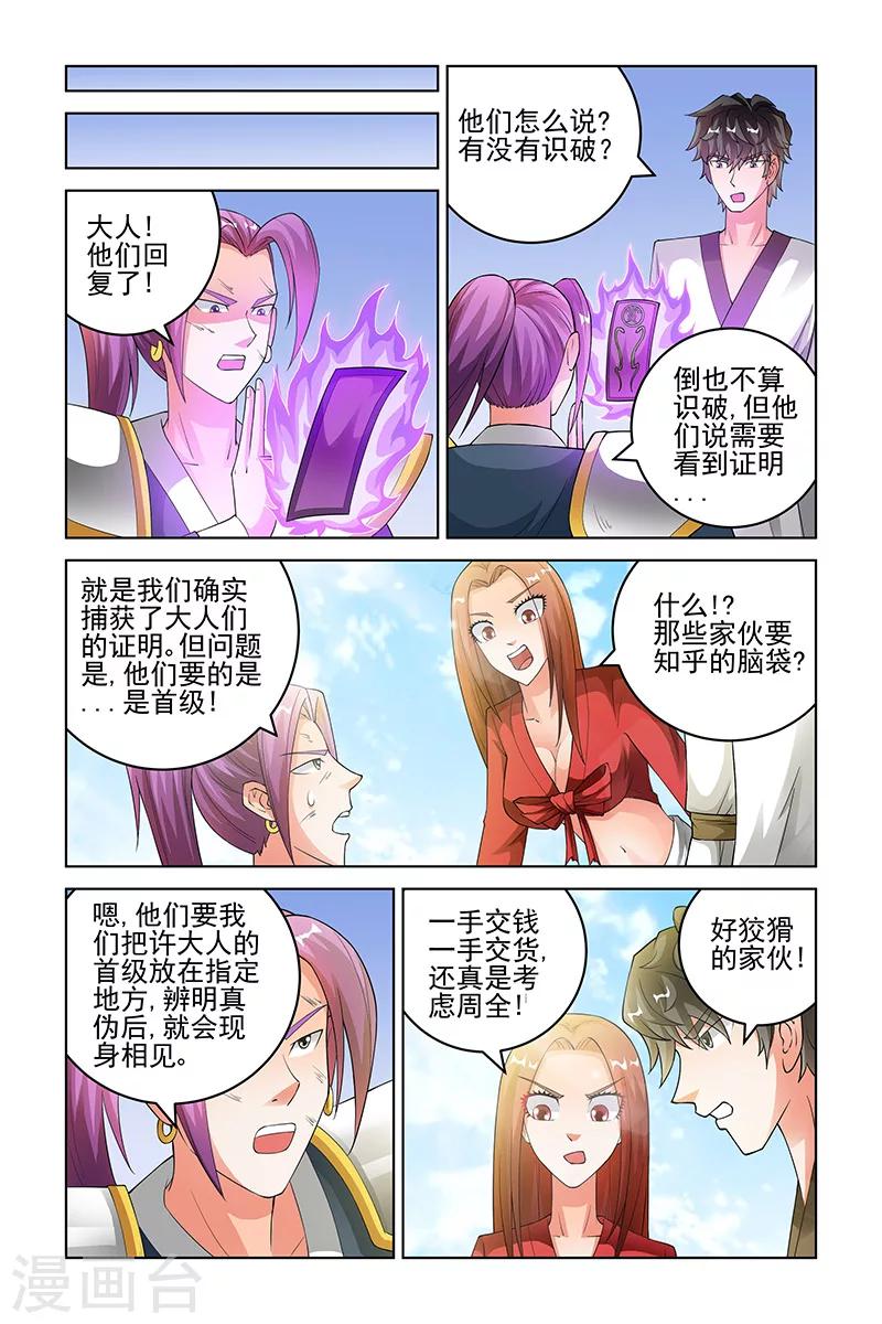 宅妖記 - 第177話 - 1