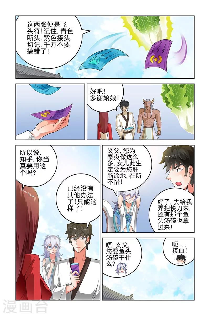 宅妖記 - 第177話 - 2