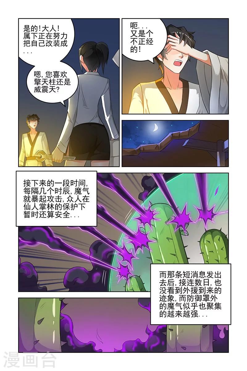 宅妖記 - 第200話 - 1