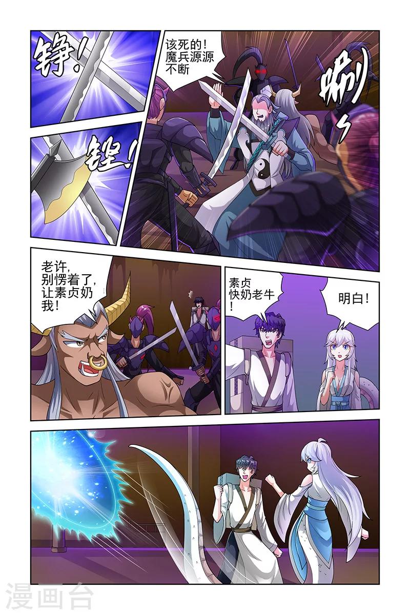 宅妖記 - 第204話 - 1