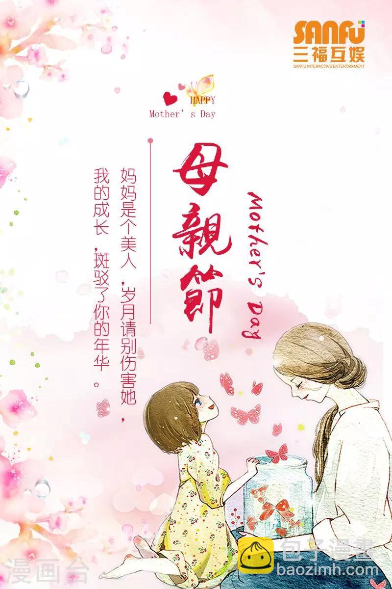 宅妖記 - 第204話 - 1
