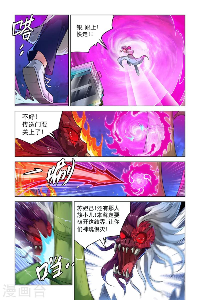 宅妖記 - 第258話 - 1