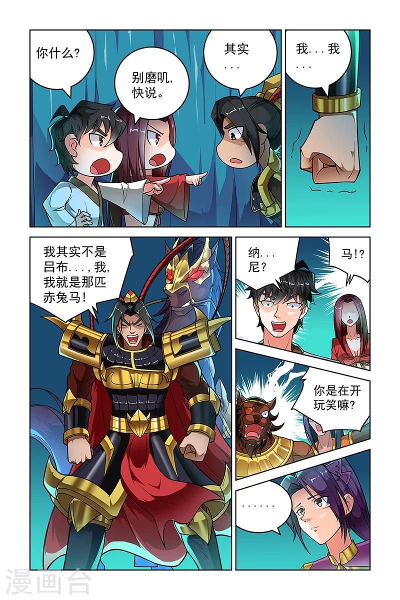 宅妖記 - 第258話 - 2