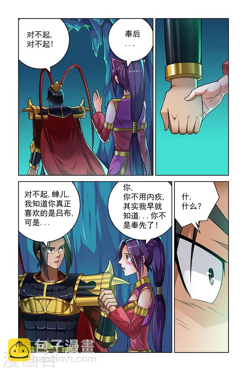 宅妖記 - 第258話 - 1