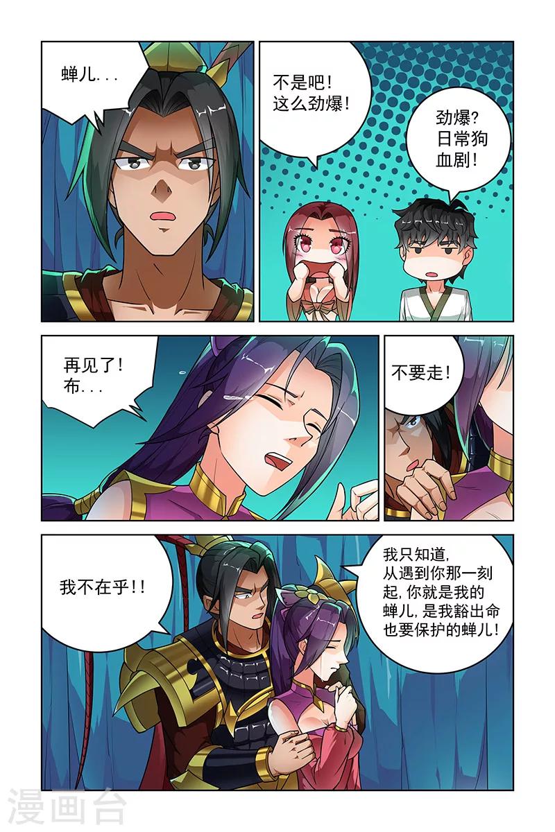 宅妖記 - 第258話 - 1