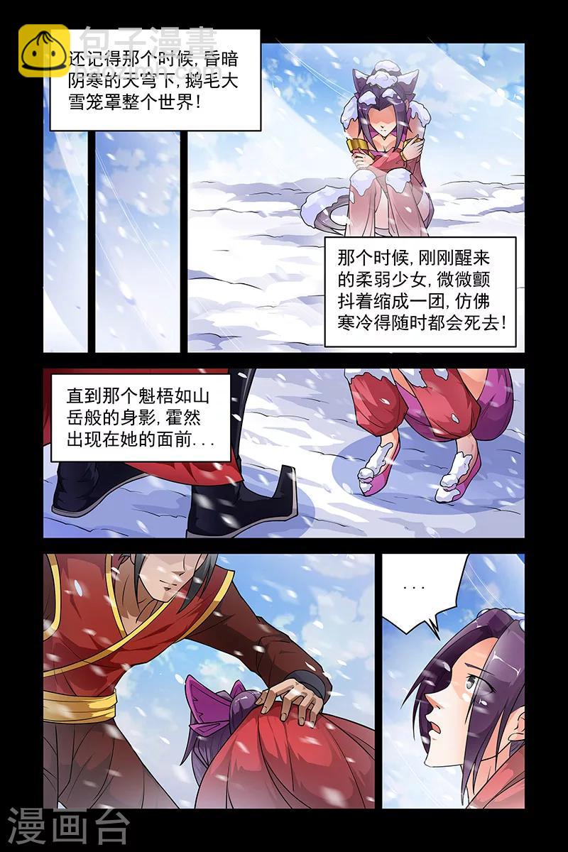 宅妖記 - 第258話 - 2