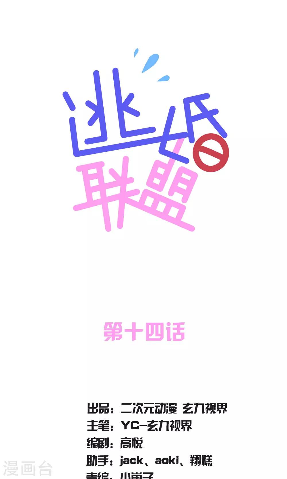 第14话-第16话
