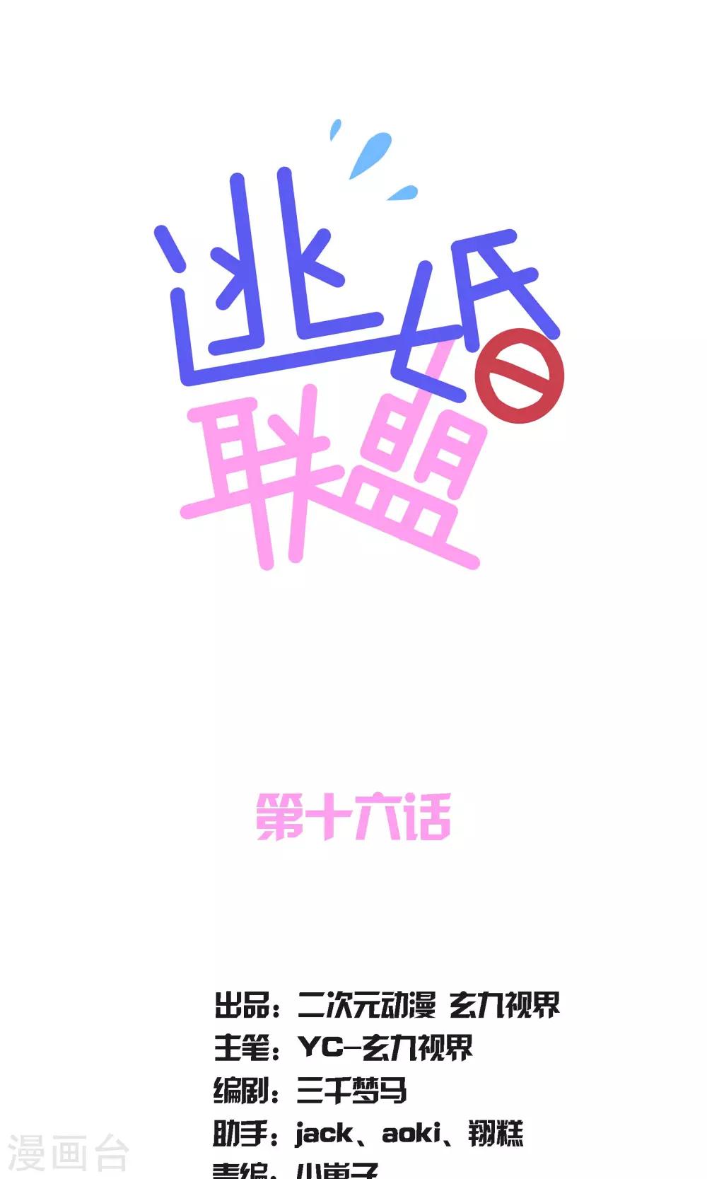 第16话0