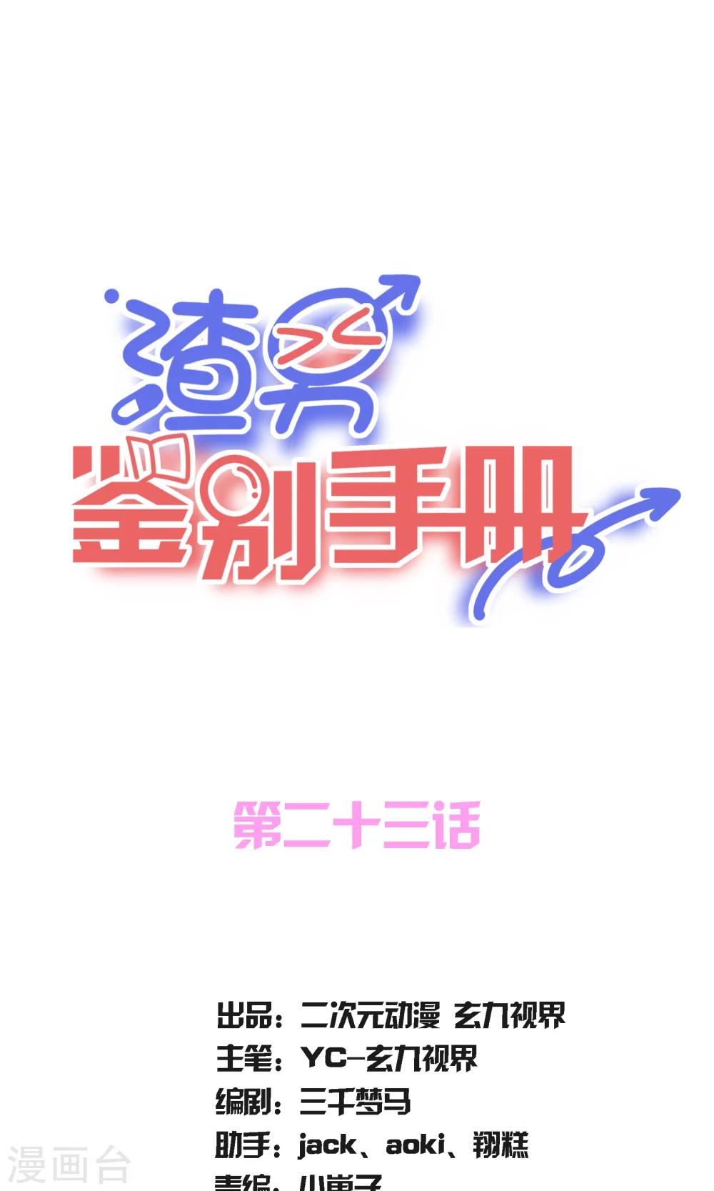 第23话-第26话