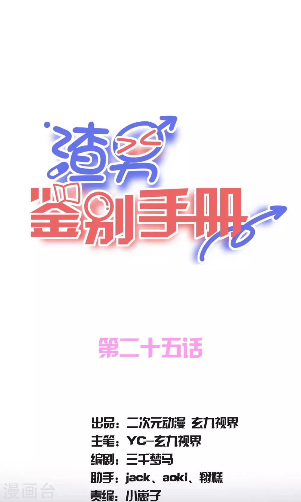 第25话-第28话