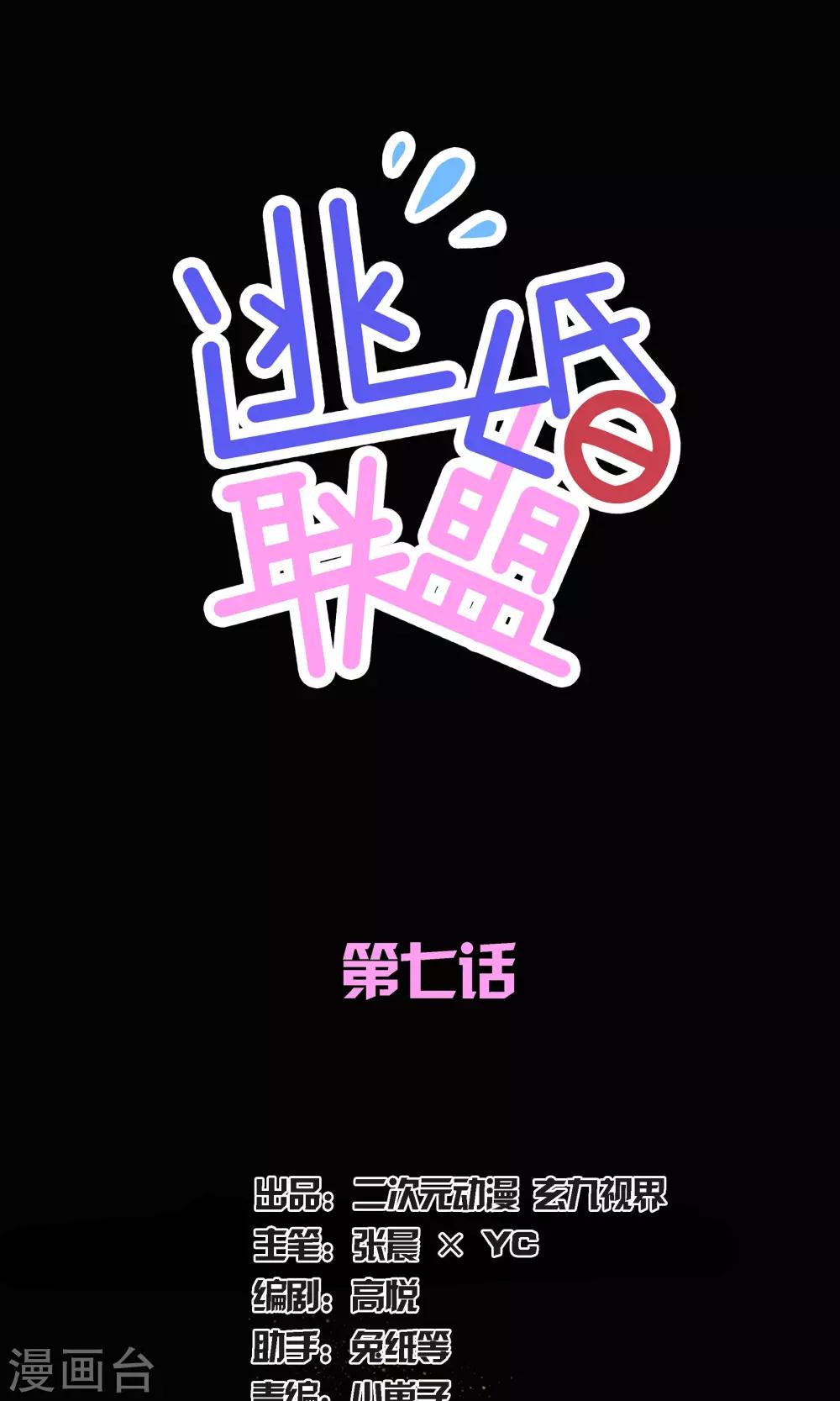 第7话-第8话