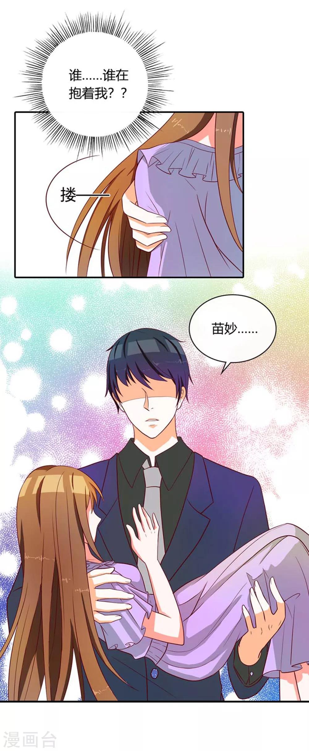 第2话 你还在骗我-第2话