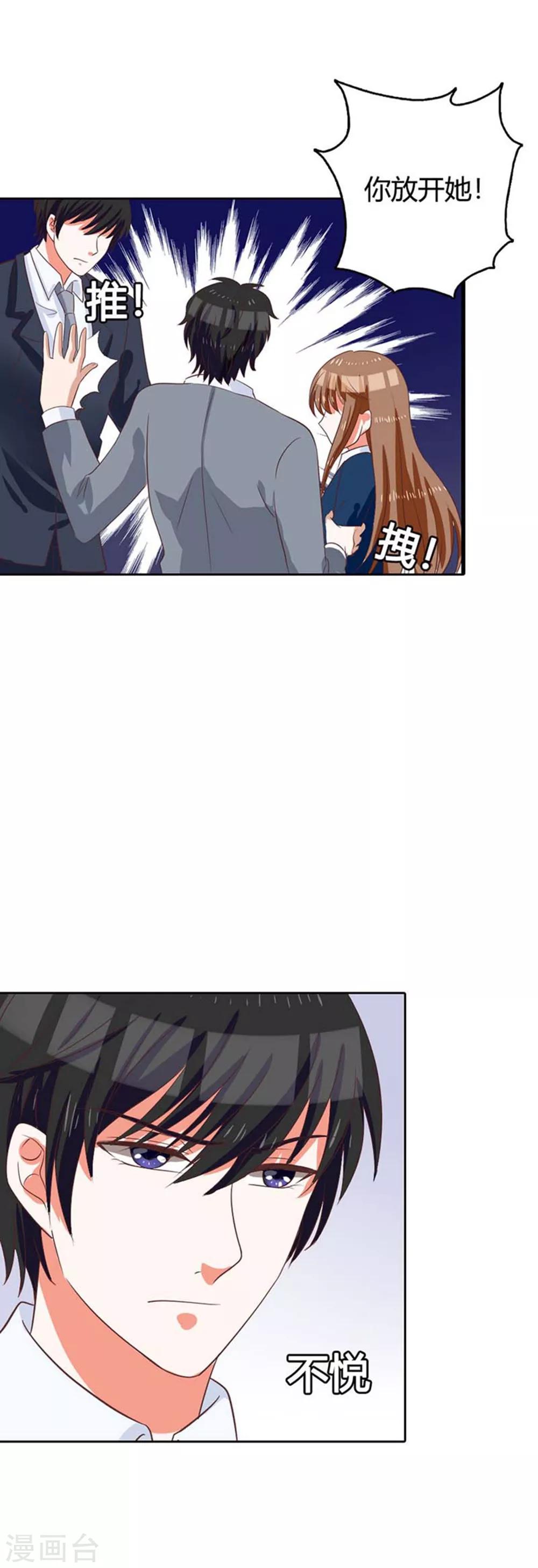 第12话 你出轨还有理了？-第12话