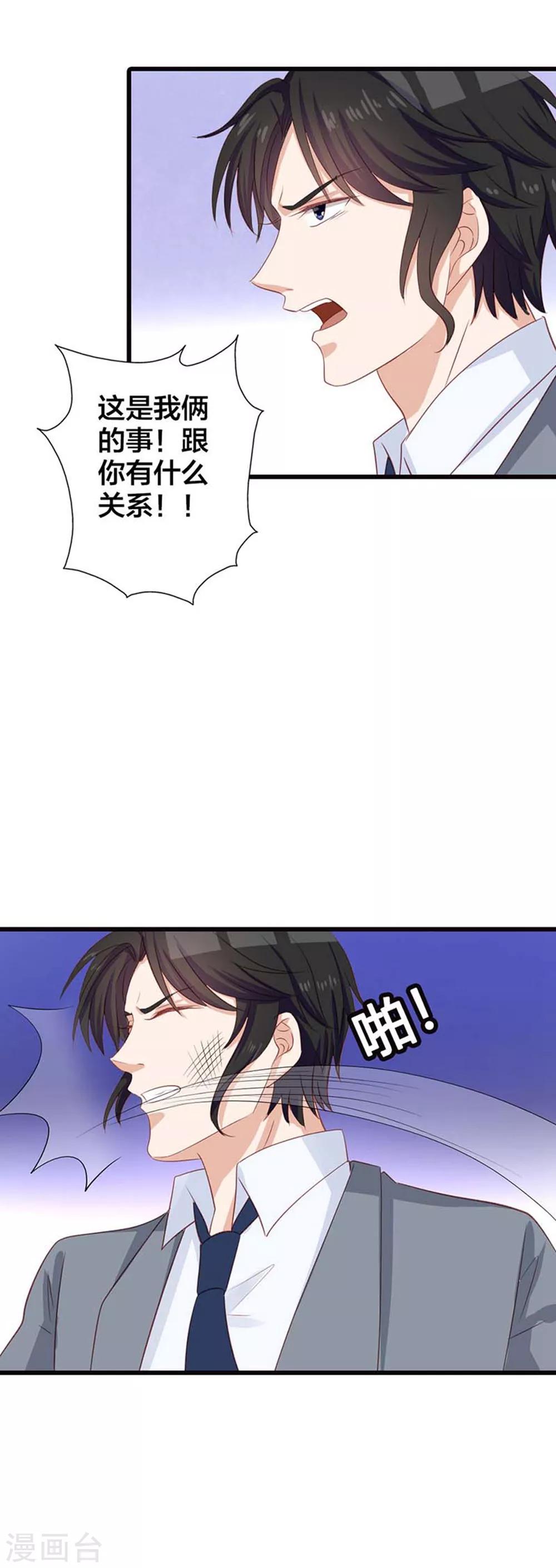 第12话 你出轨还有理了？-第12话