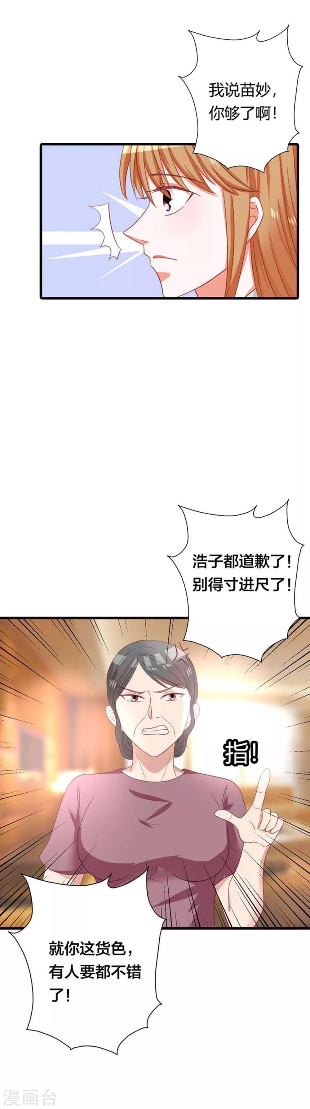 第14话 什么爱情统统都是狗屁-第14话