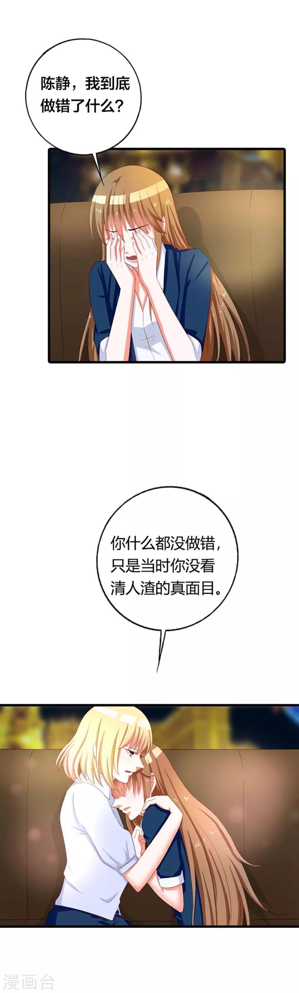 第14话 什么爱情统统都是狗屁-第14话