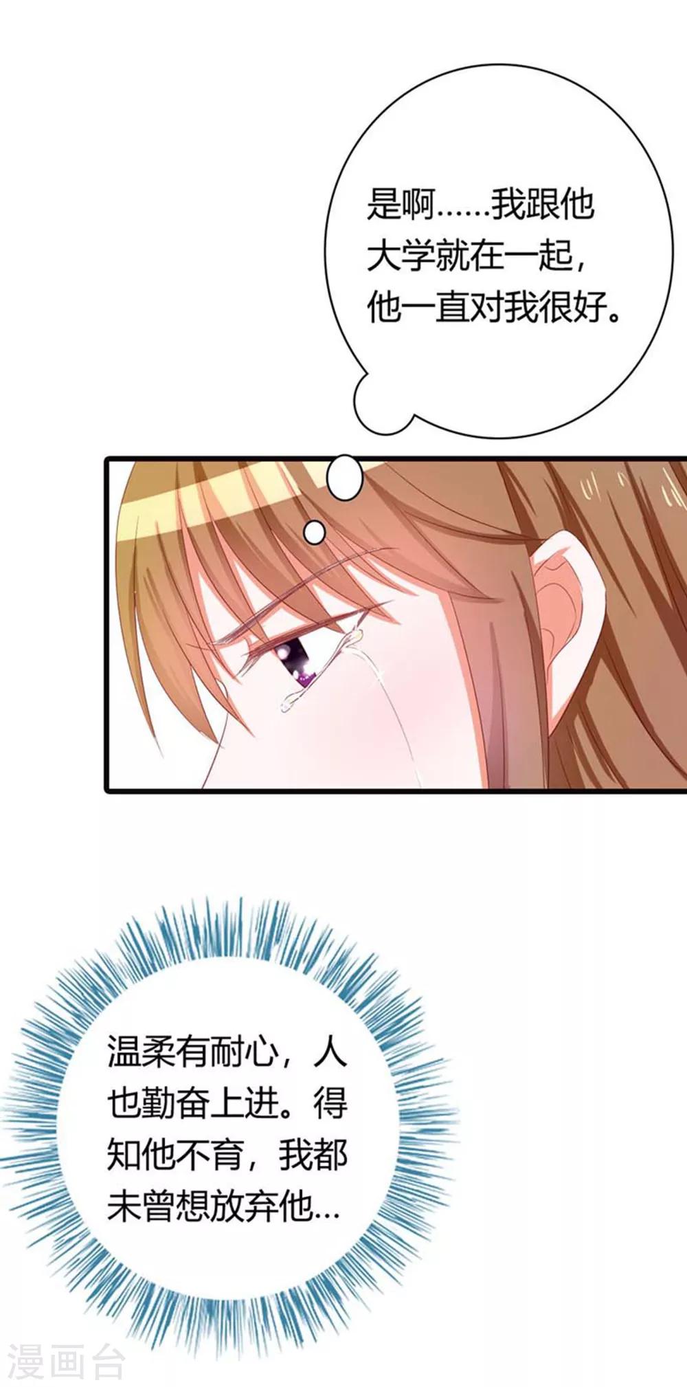 第14话 什么爱情统统都是狗屁-第14话