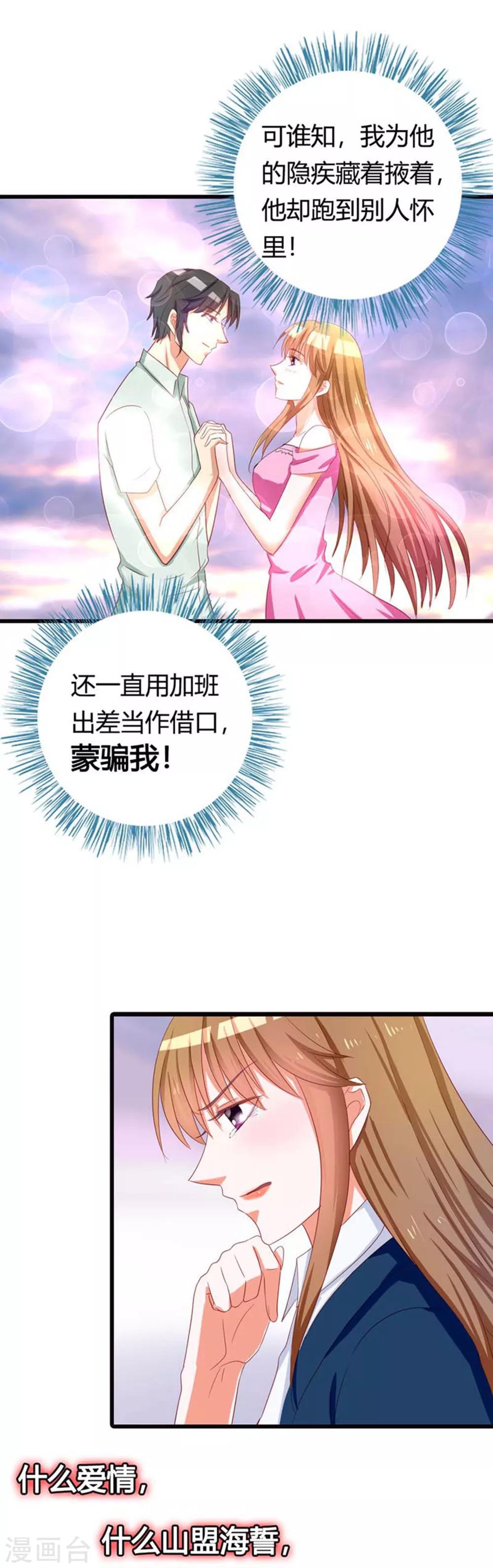 第14话 什么爱情统统都是狗屁-第14话