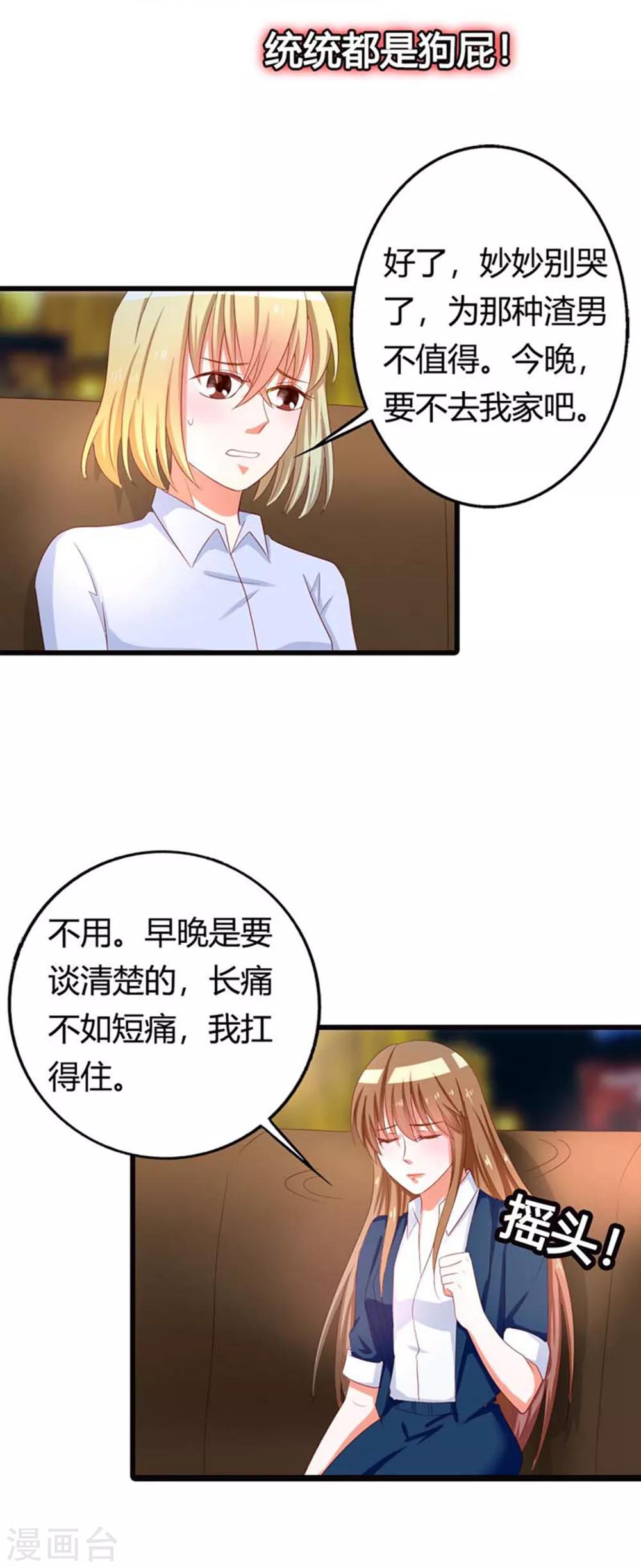 第14话 什么爱情统统都是狗屁-第14话