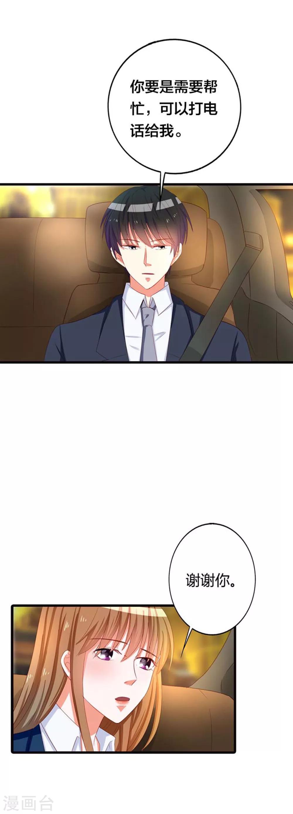 第14话 什么爱情统统都是狗屁-第14话