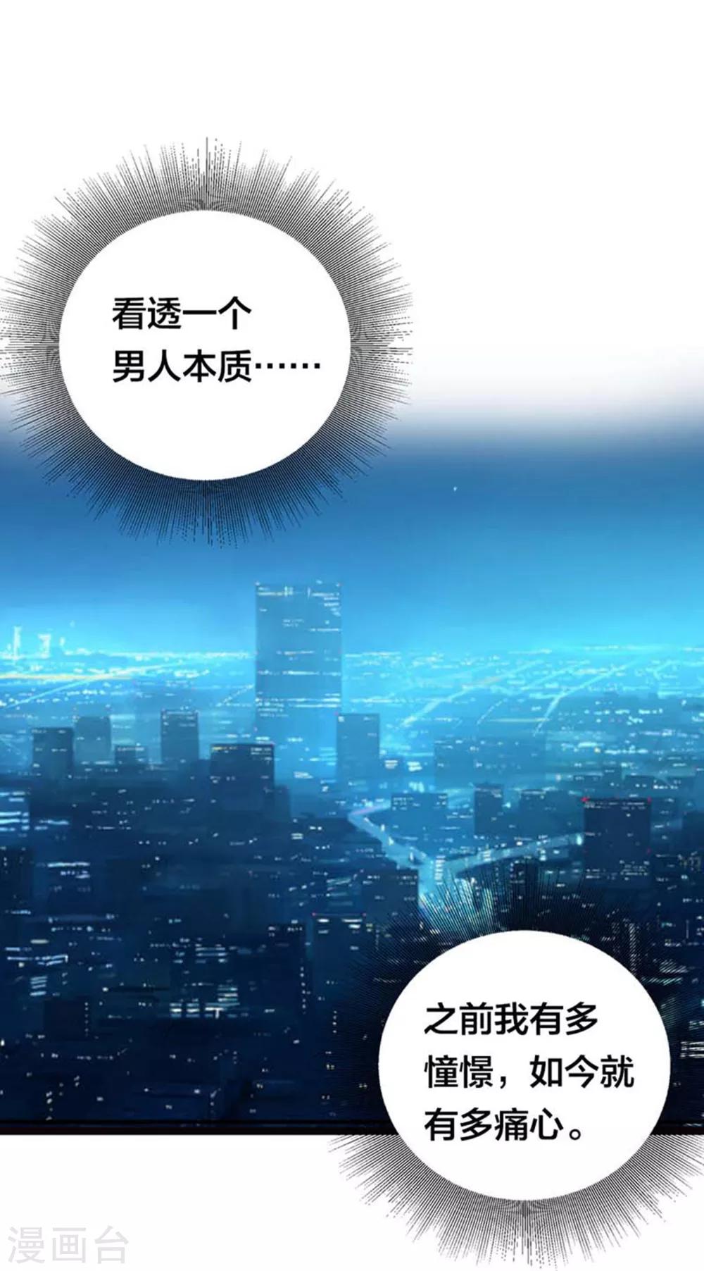 第14话 什么爱情统统都是狗屁-第14话