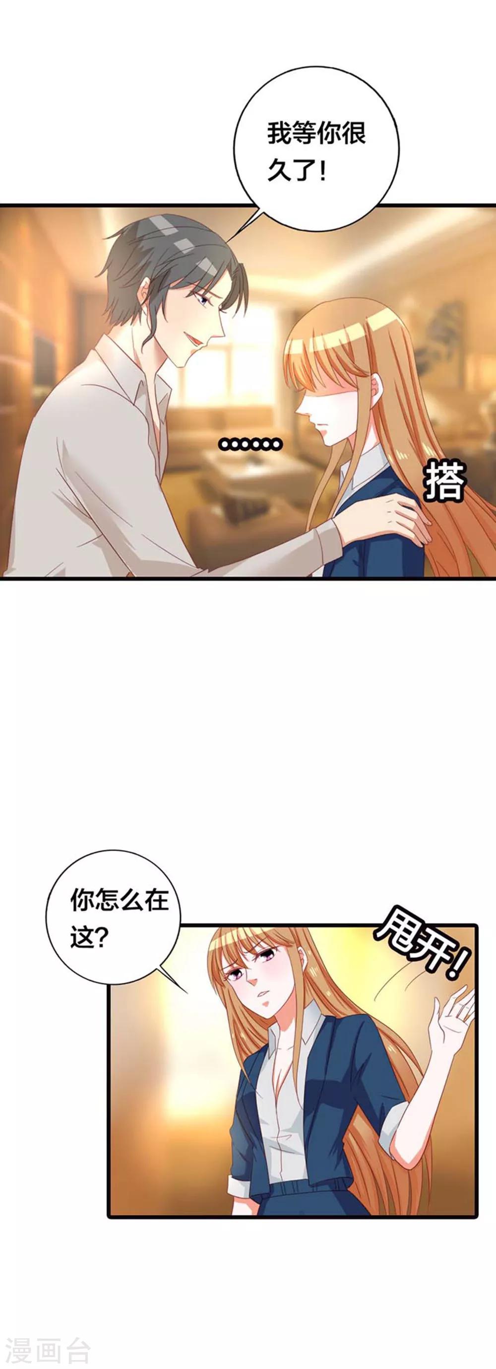 第14话 什么爱情统统都是狗屁-第14话