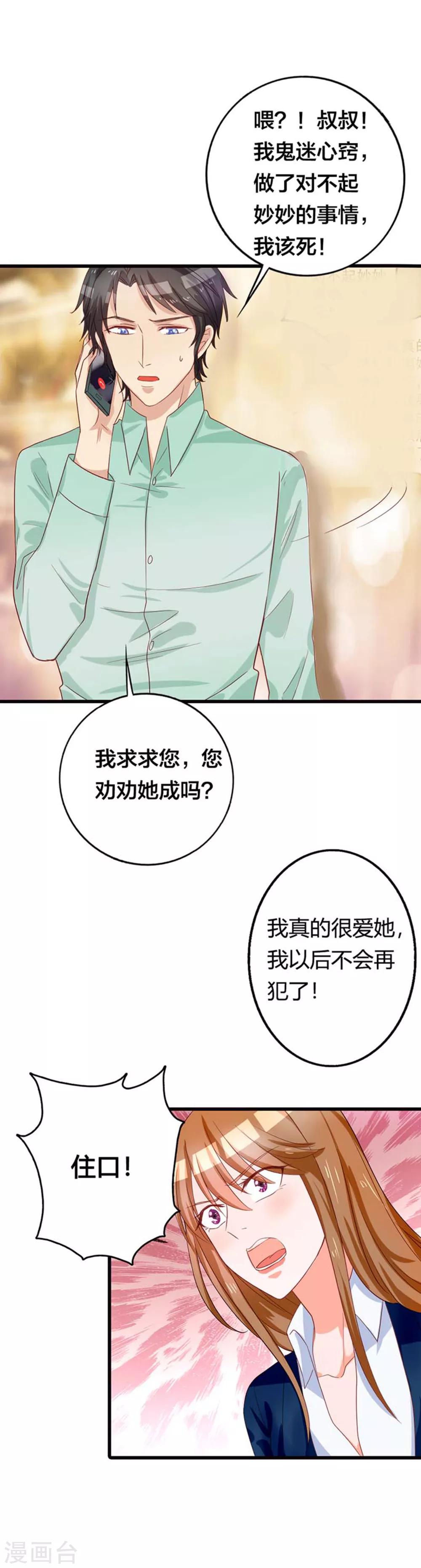 第16话 马上分手-第16话