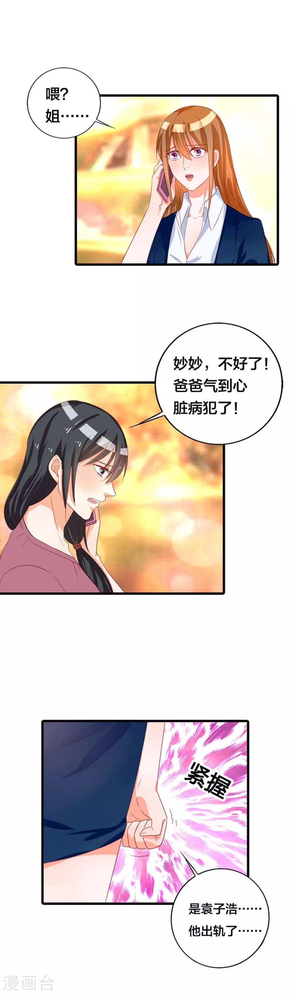 第16话 马上分手-第16话