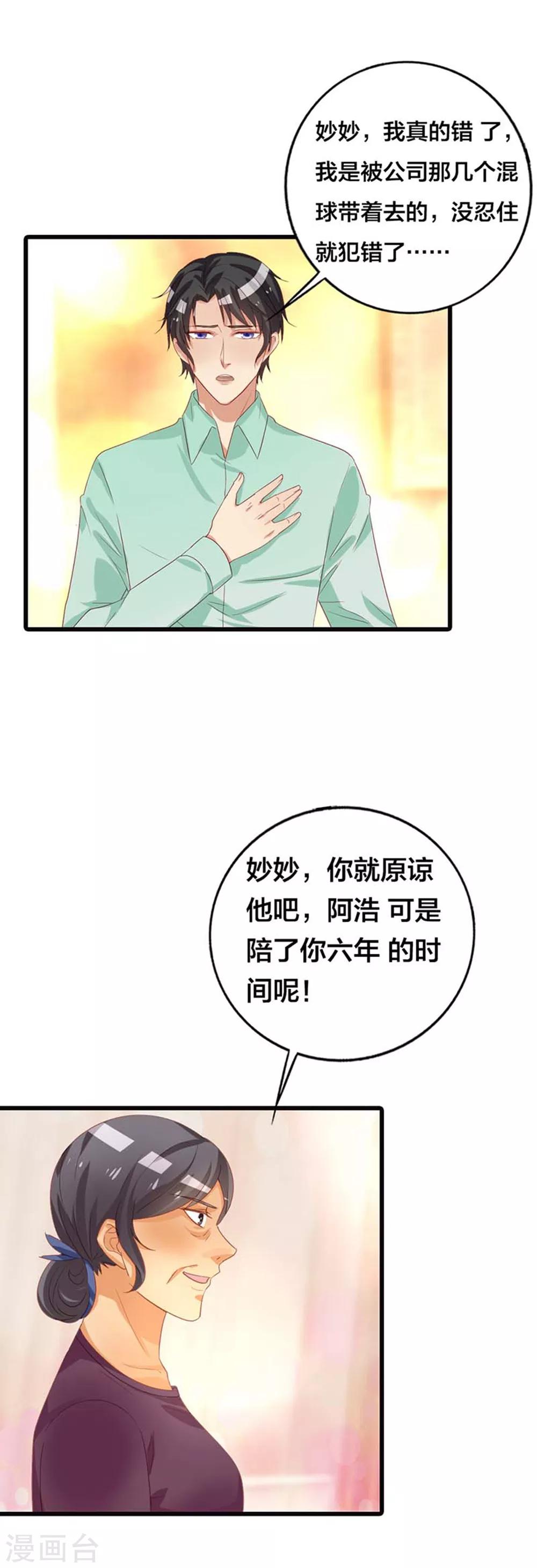 第16话 马上分手-第16话