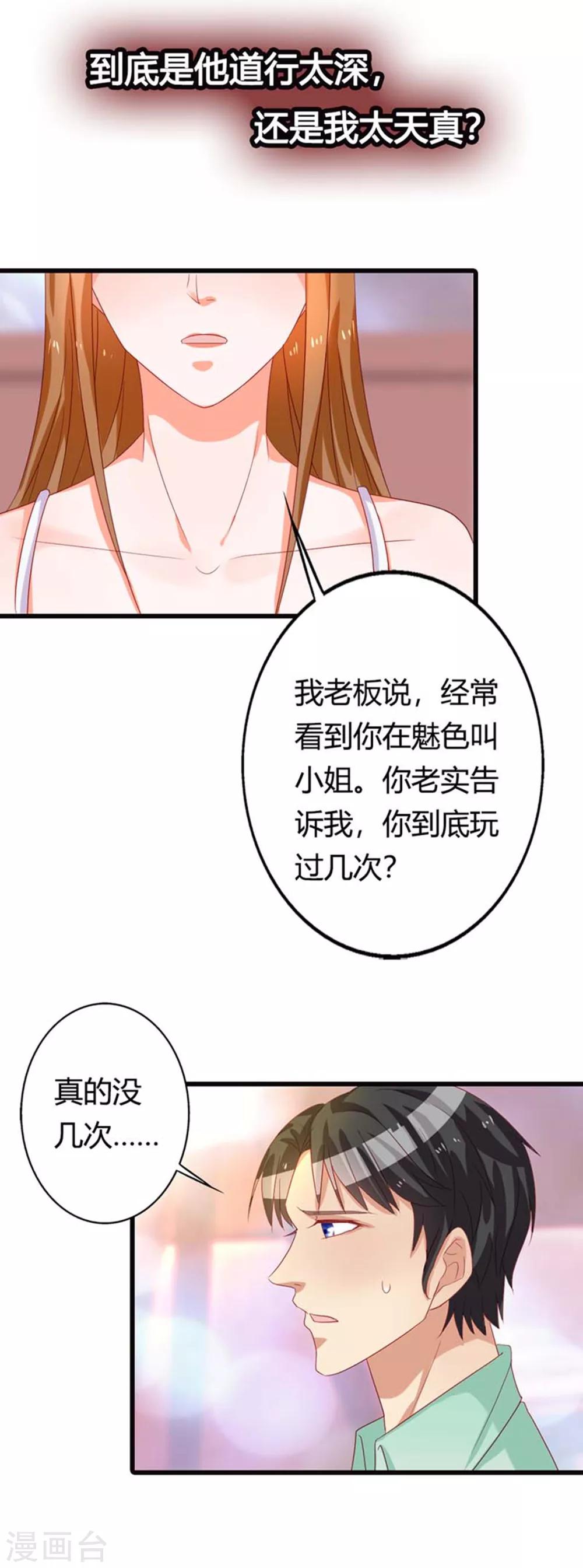 第18话 我要你们付出代价-第18话