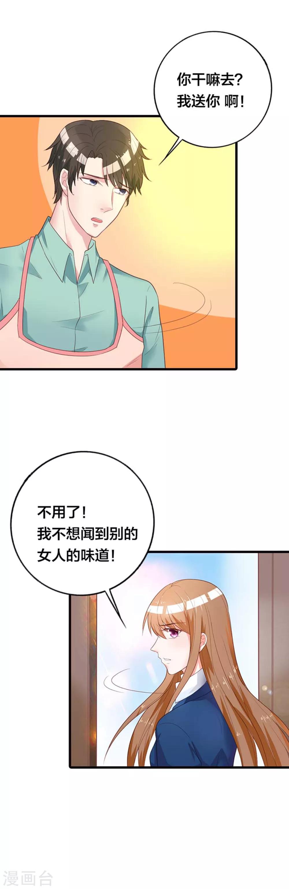 第18话 我要你们付出代价-第18话