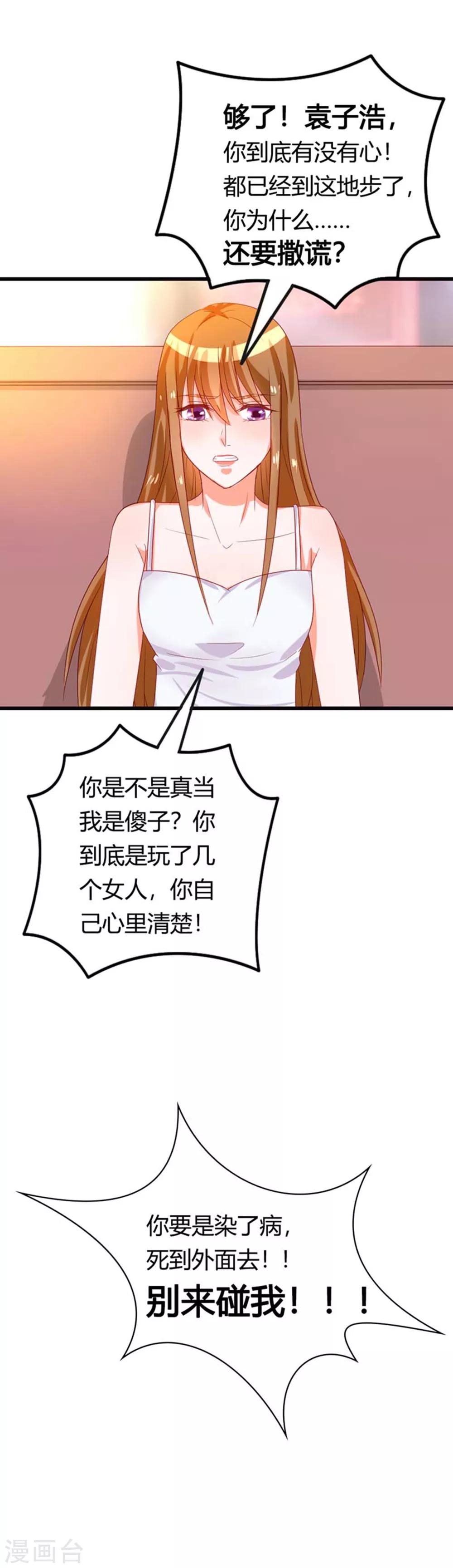 第18话 我要你们付出代价-第18话