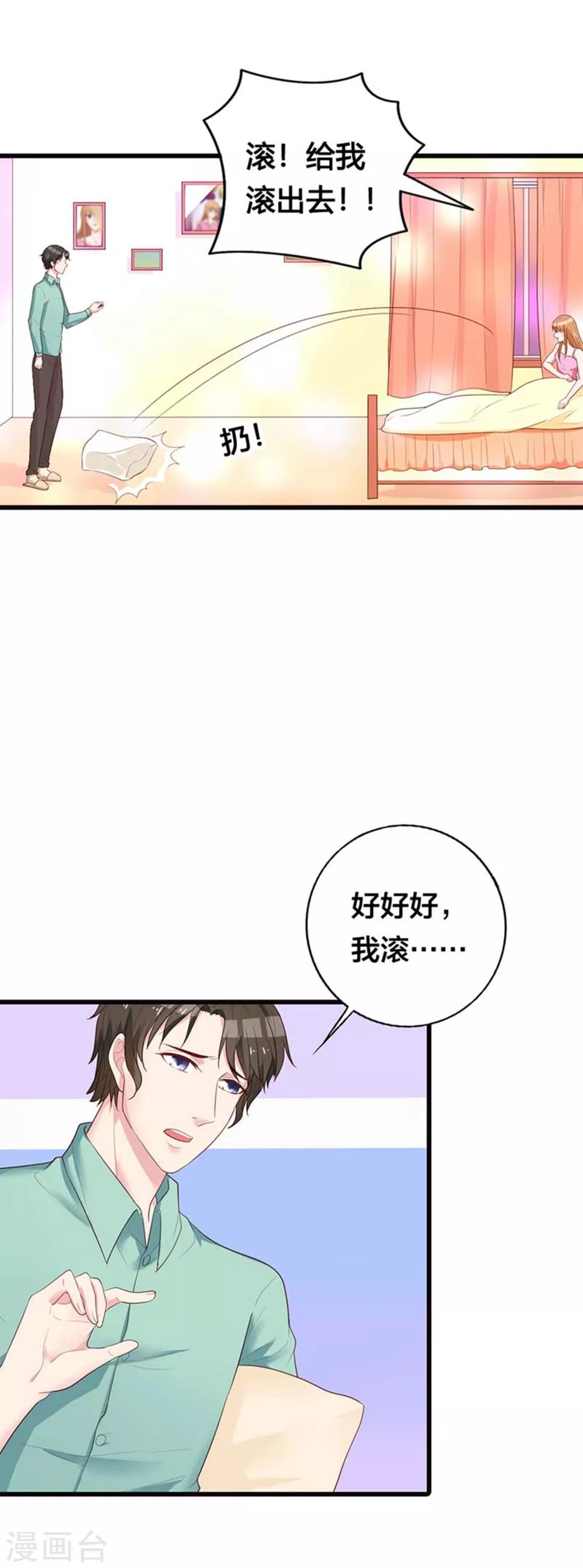 第18话 我要你们付出代价-第18话