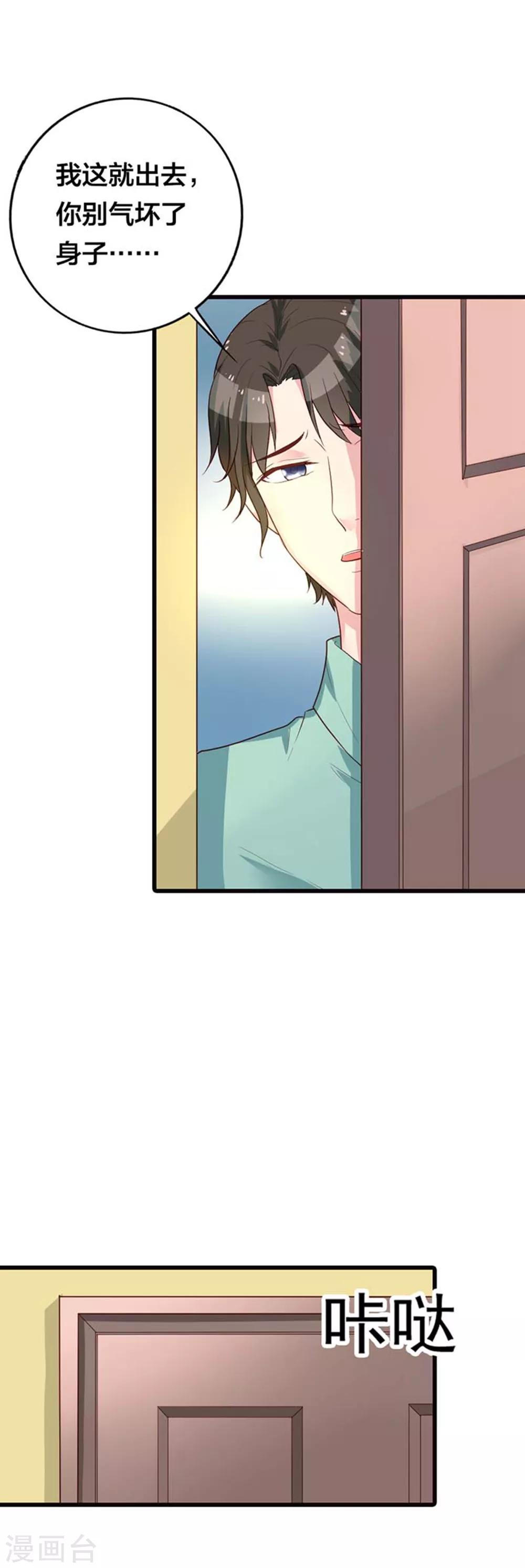 第18话 我要你们付出代价-第18话