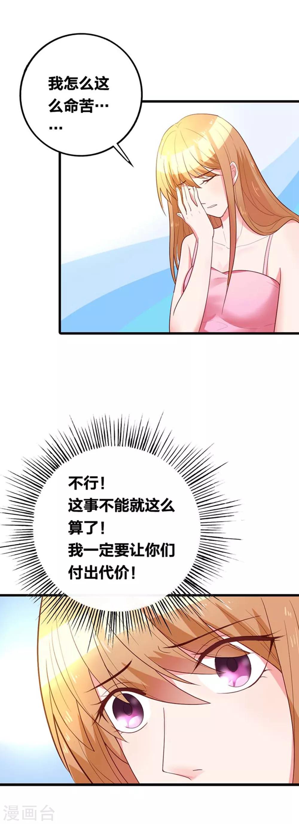 第18话 我要你们付出代价-第18话