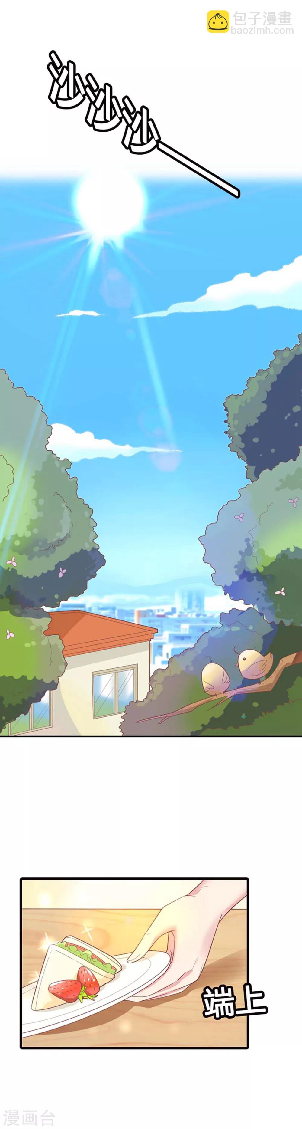 第18话 我要你们付出代价-第18话