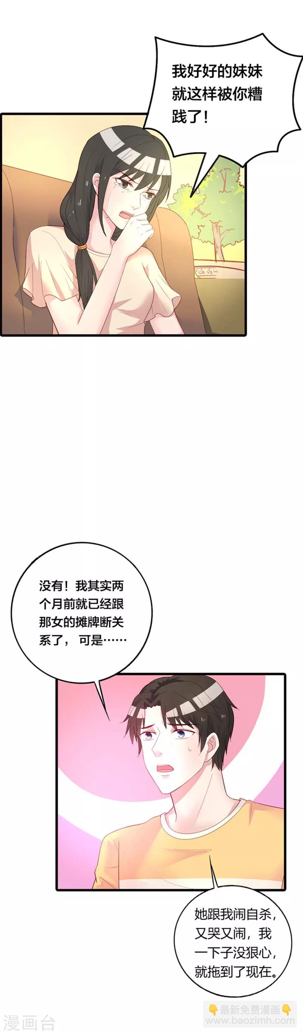 第20话 不原谅我就死给你看-第20话