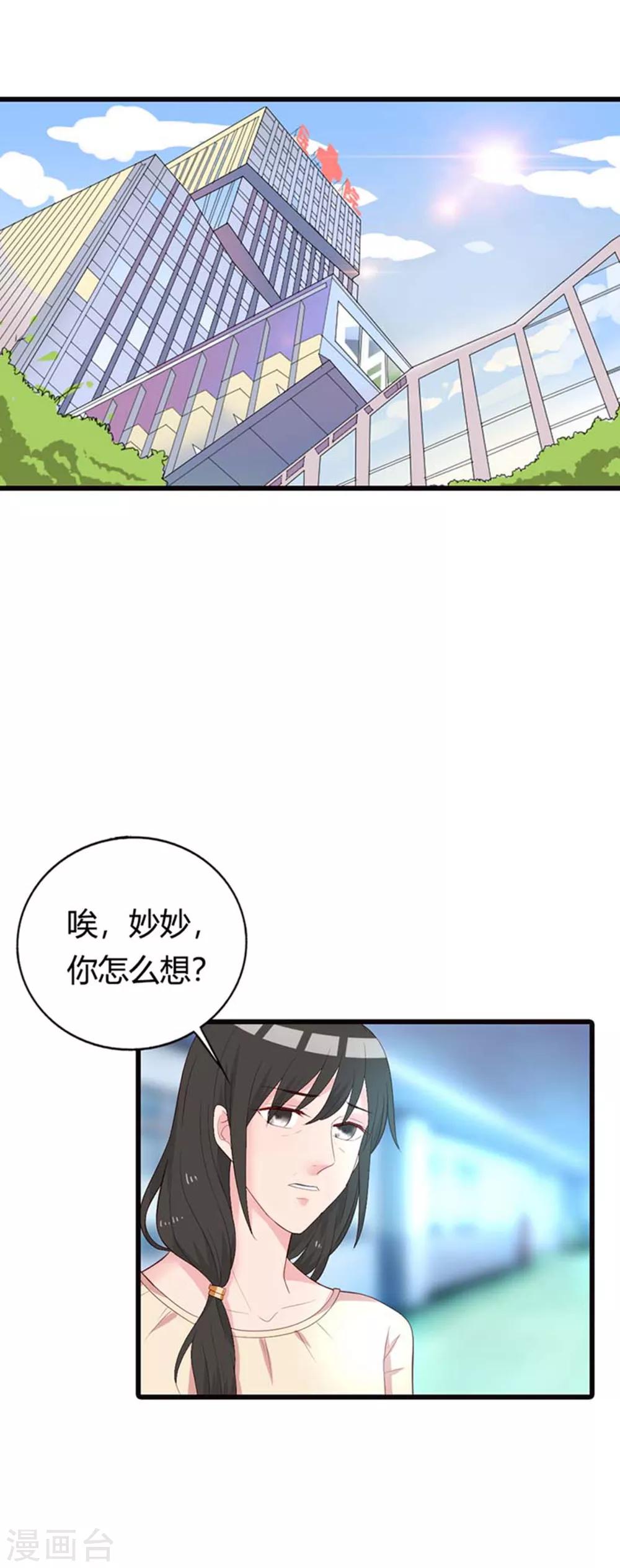 第20话 不原谅我就死给你看-第20话