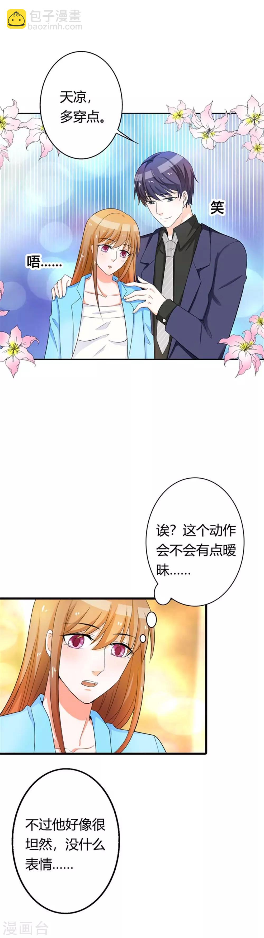 第22话 暧昧-第22话