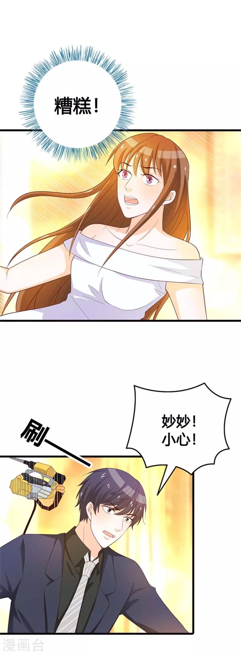 第22话 暧昧-第22话