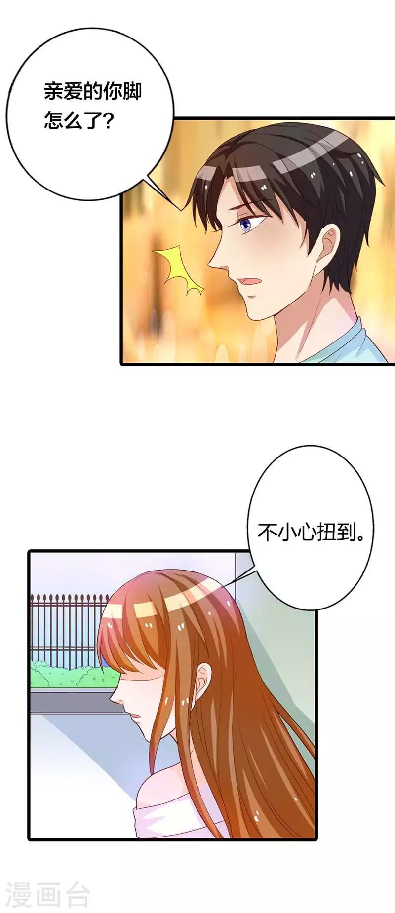 第24话 你给我滚开-第24话