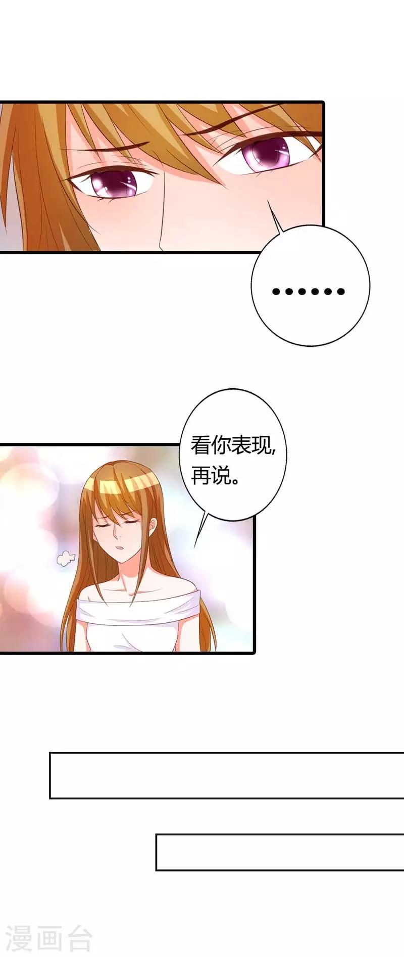 第24话 你给我滚开-第24话