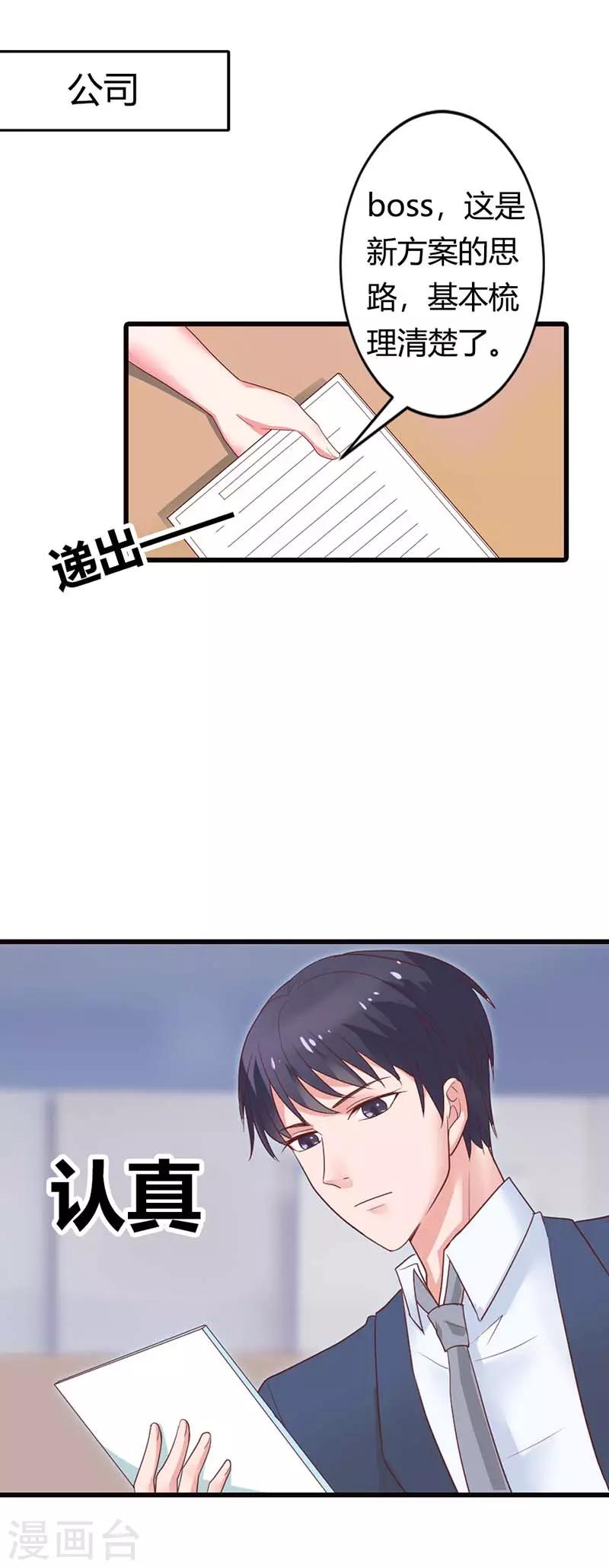 第26话 你不要太过分-第26话