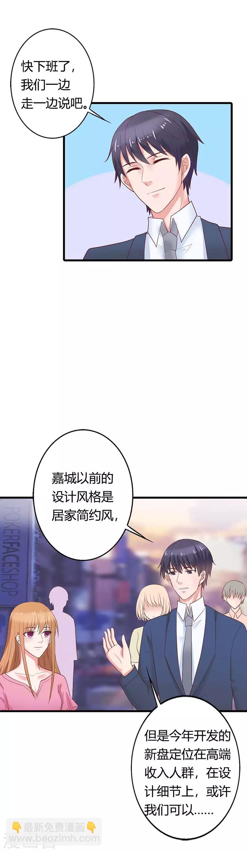 第26话 你不要太过分-第26话