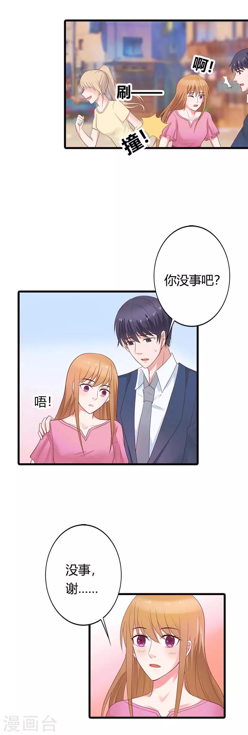 第26话 你不要太过分-第26话