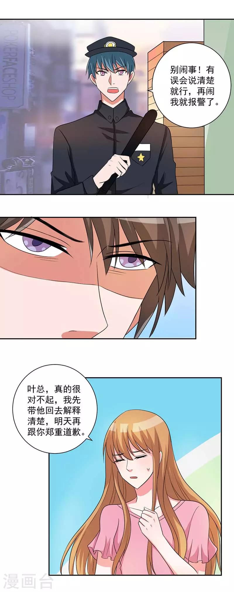 第28话 有些东西变了就回不去了-第28话